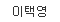 사업자정보조회