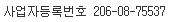 사업자정보조회